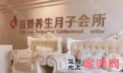 月子中心品牌排名!实力盘点，新鲜出炉~