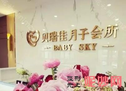 惠州月子中心坐月子多少钱？惠州排名前十强月子中心名单及价格一览！