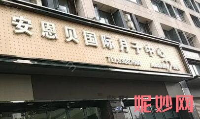 合肥月子中心排名前十价格表!是技术精湛很专业的医院！