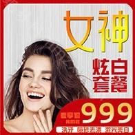 天津口腔科哪家好?天津好口碑牙科医院排名前十家