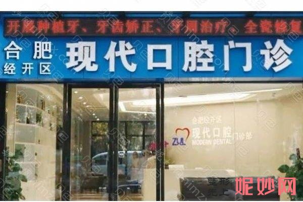 合肥牙科医院排名更新啦!前十家口腔医院百姓都说好