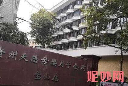 贵阳月子护理中心有哪些？排名哪家好？爱弥儿上榜！