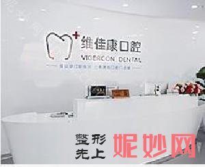 上海补牙医院哪家好？排名前10的补牙医院简介来了