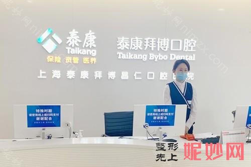 上海种植牙哪家医院比较好？拜博、名范等不让你失望