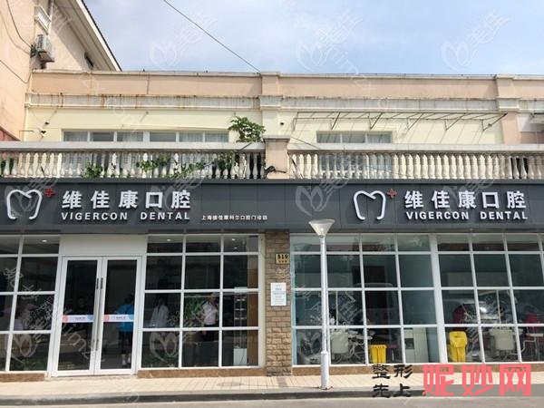 上海种植牙哪家医院比较好？拜博、名范等不让你失望