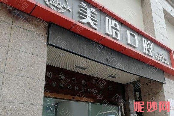 深圳牙齿即刻种植医院排名前十,速看深圳牙齿种植修复多钱!
