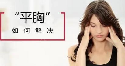 深圳博美医疗美容医院好吗？做隆胸效果如何？