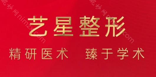 南京艺星整形医院正规吗？做整形好的医生有哪些？
