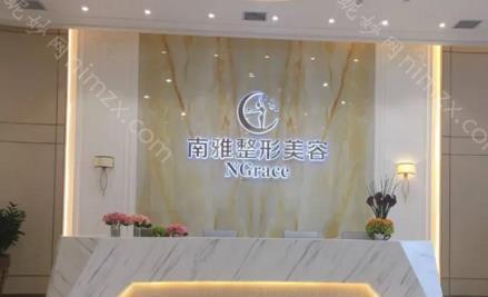 深圳南雅医疗美容门诊部怎么样？医生技术，擅长项目介绍！