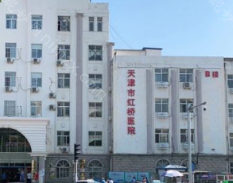 天津市红桥医院种牙怎么样?是正规医院吗?