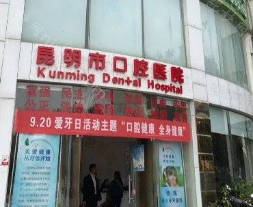 昆明市口腔医院牙齿矫正价格公开,隐形牙套17800+/收费不贵技术好