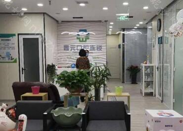 春元口腔连锁(红桥总店)做牙齿矫正怎么样?优势及价格解析!