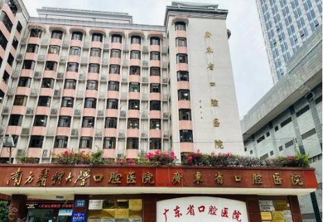南方牙科口腔医院怎么样?附医生实力介绍+价格表