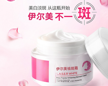 伊尔美祛斑产品多少钱?是否有用?一文带你了解答案