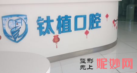 2023正规口腔医院种牙收费标准公开?国内做种植牙好的医院名单一并揭晓