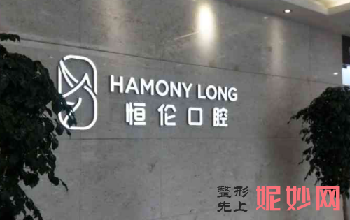 忻州口腔医院哪个好?分享忻州十大牙科诊所排名~