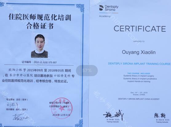 长沙爱思特口腔欧阳小林技术好不好?技术很好，擅长项目也比较多