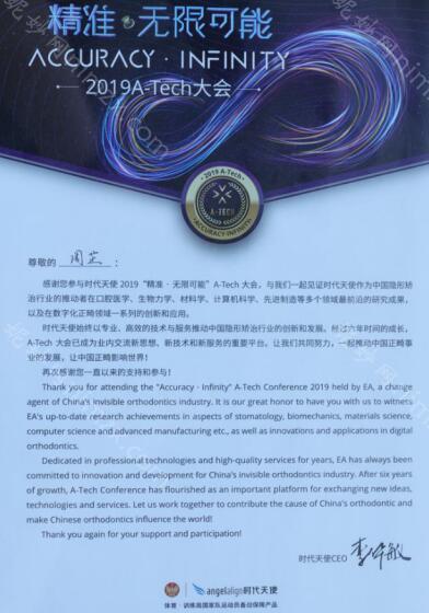 周芷做隐形矫正很厉害! 技术实力深受当地市民认可!