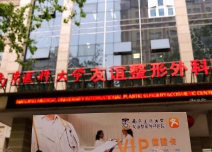 南京瘦脸比较出名的整形医院有哪些?南京华美,康美凭实力上榜前五!
