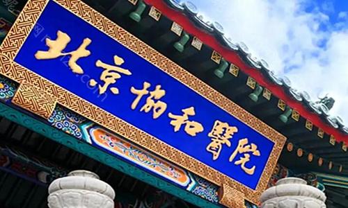 凸嘴手术国内哪家医院好?分享前三医院资料来了