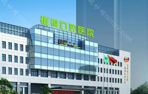 郑州唯美和植得牙科医院到底哪家好?实力、设备、口碑、价格全面对比分析!