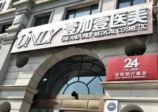北京壹加壹张晓亮做鼻子技术如何?实力及收费情况公布