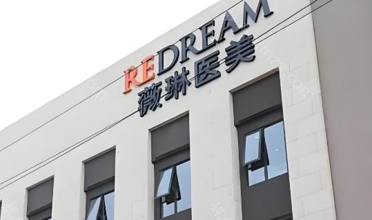 上海薇琳获得了半岛超声炮官方认证，仪器设备正规医生资质靠谱
