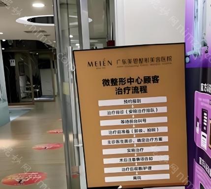 广州美恩是属于什么档次的?属于中高档次，做眼鼻胸很厉害