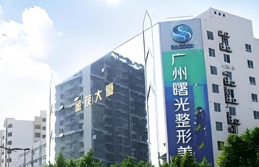 广州曙光热玛吉是真的，而且技术好收费合理