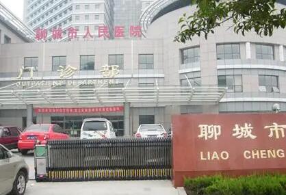 聊城市人民医院整形科技术怎么样？费用多少？效果好不好？