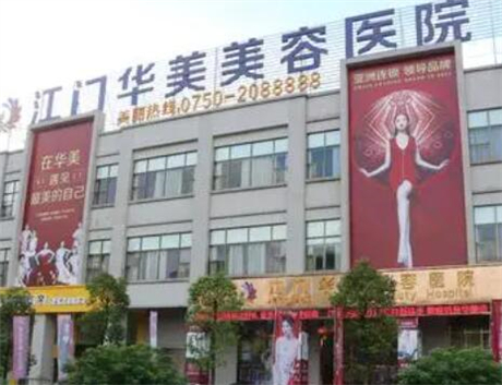 襄阳华美整形美容医院FFS植发果怎么样？医生信息-口碑-价格-地址