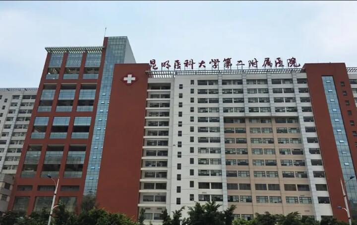 昆明医科大学第二附属医院烧伤科怎么样？医生信息-口碑-价格-地址