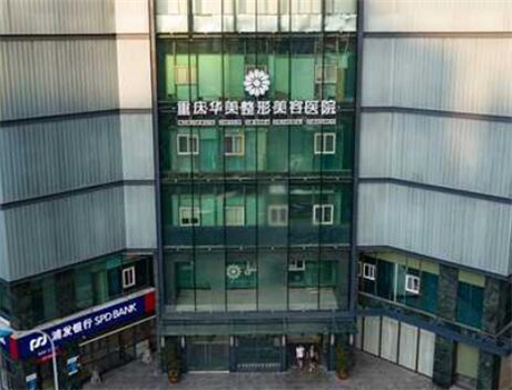 武汉华美整形医院技术怎么样，费用多少？深入解析