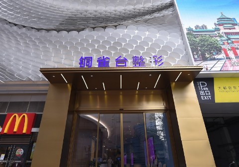 重庆新铜雀台整形外科医院医生有哪些？医生及整形项目资料在线一览~