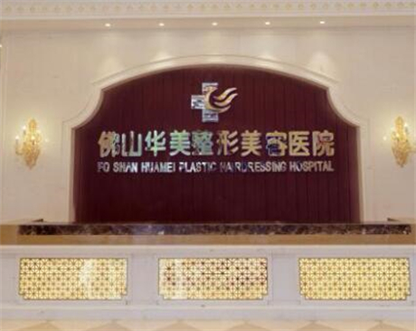 佛山整形排名前五医院推荐：口腔科排名榜华美、曙光金子蝉联二甲
