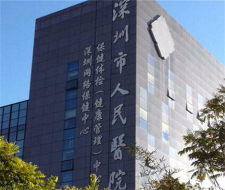 深圳市人民医院整形美容外科技术怎么样？双眼皮手术费用解析