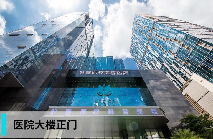 广州紫馨整形外科医院做自体脂肪填充多少钱？真实案例+价目表公开！