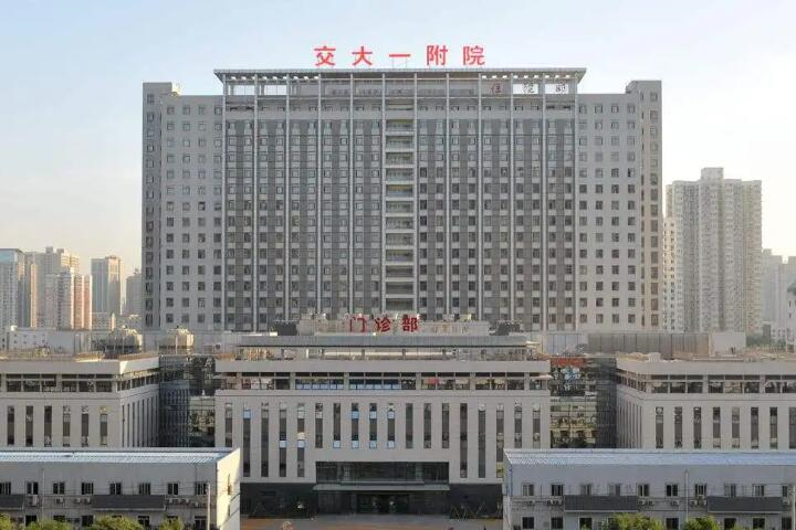 西安交通大学第一附属医院口腔科怎么样？医院详情、医生团队与牙齿矫正价格全解析！