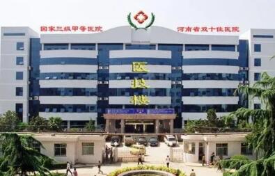 【收藏】南阳市中心医院美容科价目表更新发布，还不快来？
