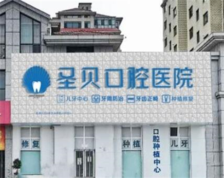 2025成都连桥冠假牙大型牙科医院排行前(10)强收录名单一览！成都维美口腔门诊部等双双上榜