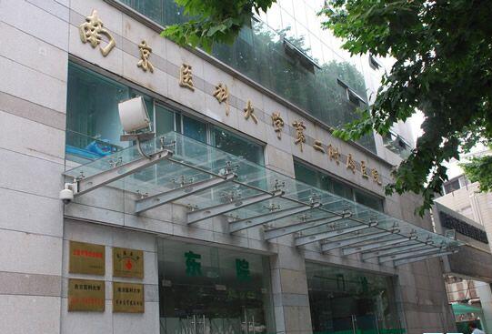 南京刘育凤医生怎么样？医生简介-技术特点-价格明细一览