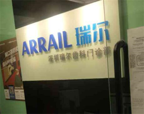 杭州口腔正畸哪家好？选择口碑佳、技术先进的口腔机构