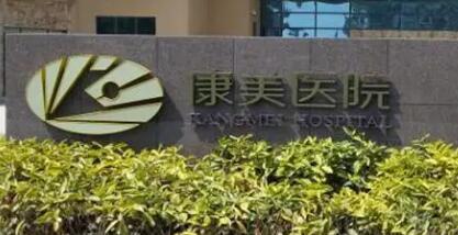 兰州康美齿科矫正效果与费用详解