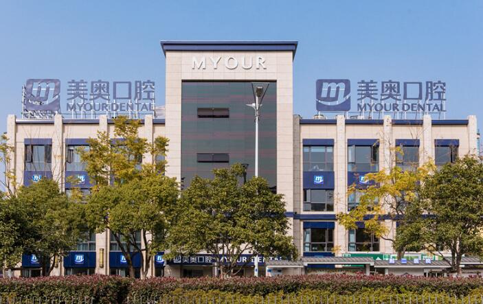 乌鲁木齐美奥口腔···新服务收费曝光，满足各种牙齿问题需求！