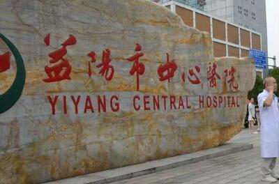 襄阳市中心医院整形美容科怎么样？医生信息-口碑-价格-地址