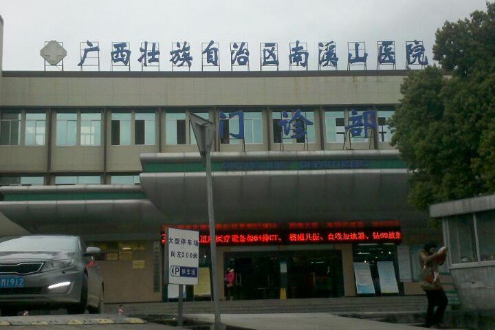 桂林南溪山医院整形科韩式隆胸怎么样？医生信息-口碑-价格-地址