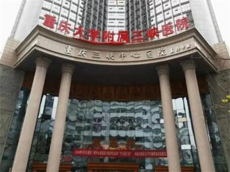 重庆三峡医院牙科收费怎么样？医生信息-口碑-价格-地址