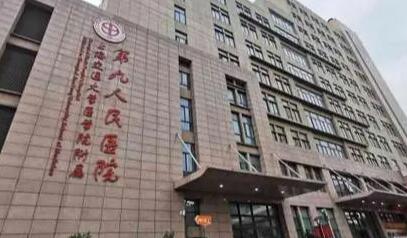 株洲中心医院整形科：费用多少？专业项目与术后反馈全解析