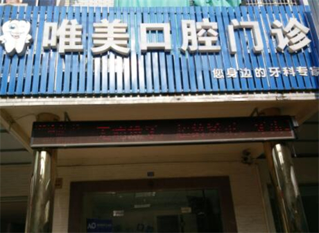 2025郑州后槽牙外翻正规口腔医院口碑排名前十谁比较厉害？郑州赛博口腔门诊部价格透明