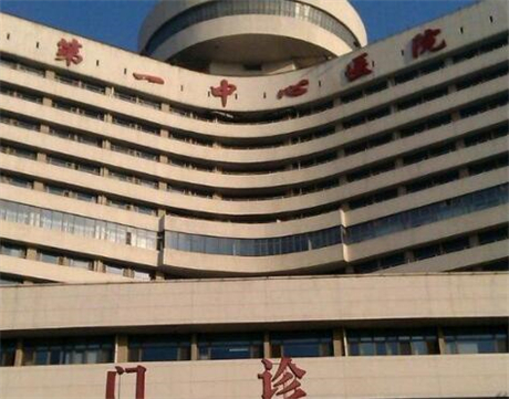天津第一中心双眼皮怎么样？医生信息-口碑-价格-地址
